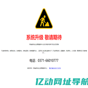 河南省军创企业管理服务中心