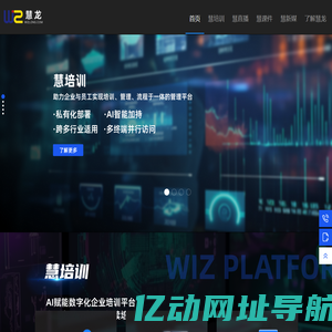 上海慧龙计算机系统有限公司