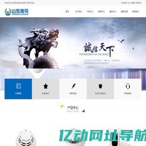 山东青鸟消防科技有限公司,消防系统安装,火灾系统安装,智能消防系统