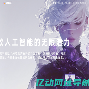 潮际汇-一站式智能创作平台，重塑多领域工作流