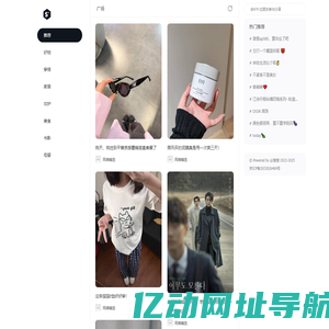 必搜搜 - 发现生活好物
