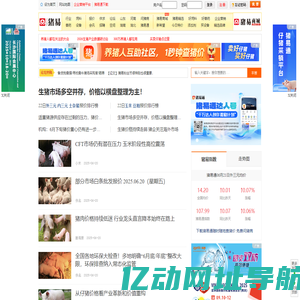 猪易网_猪e网_养猪网，让养猪更简单，更高效，更快乐！猪易通APP-300万养猪人都在用的APP