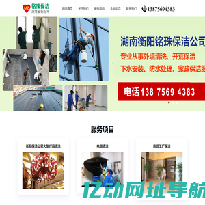 衡阳铭珠保洁公司-开荒保洁,外墙保洁,商场工厂保洁,垃圾清运