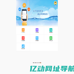 西峡自来水公司