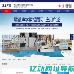 安徽三星环保工程有限公司