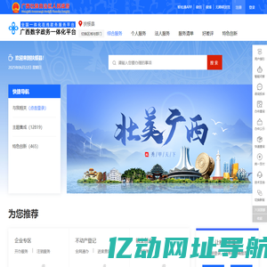 扶绥县政务服务网
