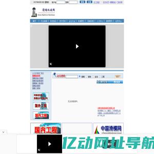 滑模机械网