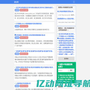 速站收录网-收录网,最新秒收录,自动秒收录网,自动审核导航,自动秒收录网