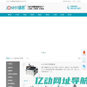 雕刻机,济南雕刻机,木工雕刻机,石材雕刻机,金属雕刻机,广告雕刻机-山东精辉数控设备有限公司