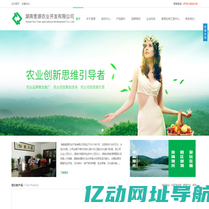 湖南奎源农业开发有限公司