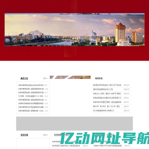珠海市粤西商会