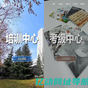 西安美术学院培训中心