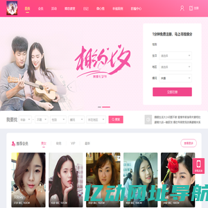 同城交友恋爱相亲网站-Powered By OElove