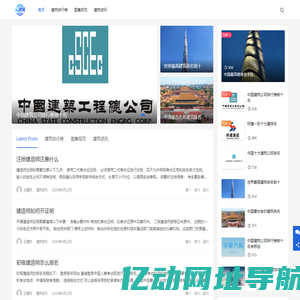 云建筑 - 专注前沿建筑资讯