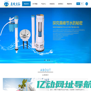 潮州市美峰卫浴塑料有限公司