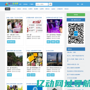 爬山人592_xmTimes.com|相约活动 共享美好时光