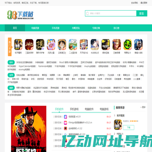 安卓手机应用游戏下载_电脑软件游戏绿色资源-98下载站