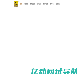 黑牛食品——始于1996年，用心陪伴 温暖如初