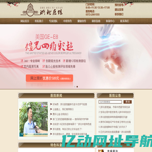 湖州小儿生长贴-配膏方-冬病夏治-颈椎病-皮肤病-针灸推拿哪里好-湖州浙北医馆