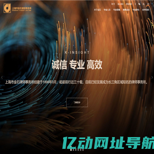首页 – 上海市金石律师事务所