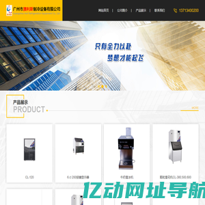 广州市澳利斯制冷设备有限公司