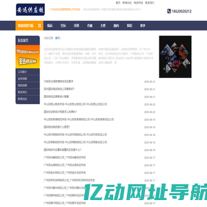 广州物流公司_广州货运公司_广州仓储配送运输-安迅供应链
