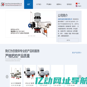 输纱器|氨纶输纱器|氨纶导轮|针织圆机配件|TT5牙带