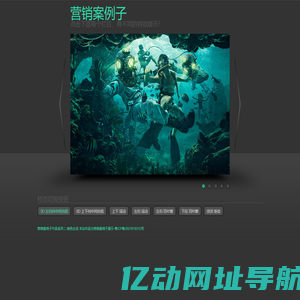 营销案例子