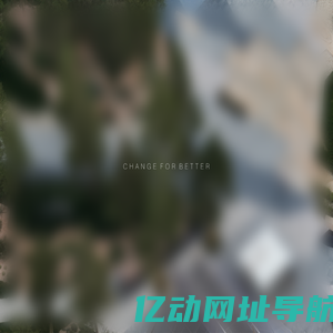承迹景观