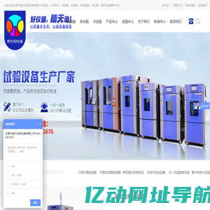 试验箱-恒湿箱-高低温-东莞皓天专业自制环境检测设备生产厂家