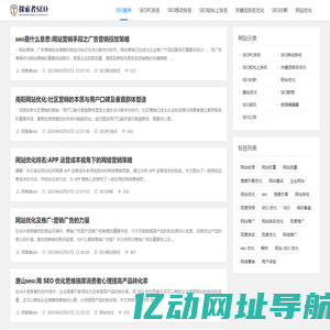 探索者SEO顾问团队:网站优化,SEO整站优化-网络营销推广外包服务
