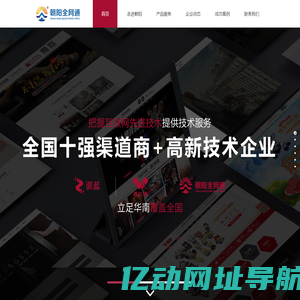 广东朝阳全网通科技有限公司_诚信通运营_诚信通托管-诚信通装修