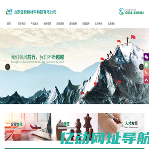 山东渲和新材料科技有限公司