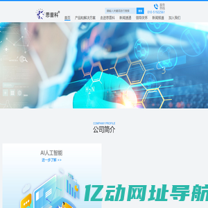 北京思普科软件股份有限公司