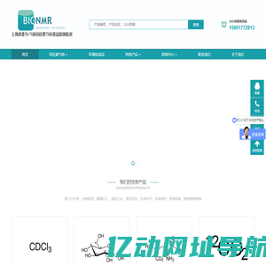 上海恩拿马-气体同位素与标准品的领航者