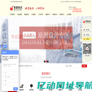 重庆标识,重庆标牌,标识标牌设计公司,重庆标牌制作厂家-重庆西里标识
