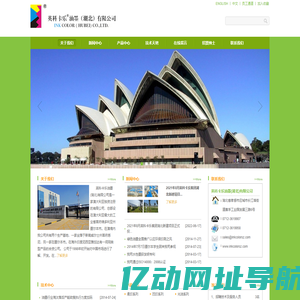 英科卡乐油墨(湖北)有限公司