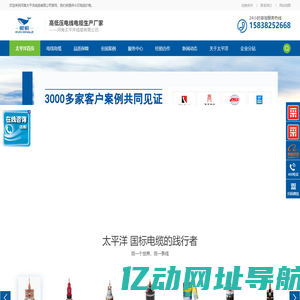 郑州电缆厂-郑州电缆价格-电线电缆厂家-河南太平洋线缆有限公司