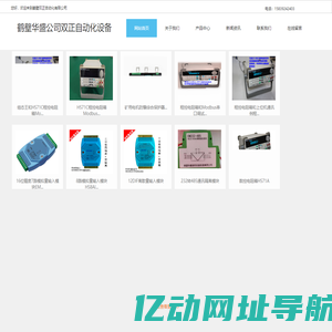 数字电阻箱，程控电阻箱，数控电阻箱，直流电阻箱，电阻模拟器，温度模拟器，鹤壁华盛自动化公司