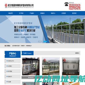 武汉恒固锌钢防护型材有限公司