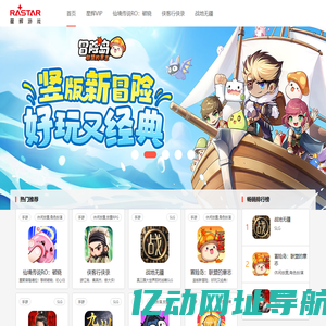 星辉游戏-快乐无处不在-广州星辉娱乐有限公司