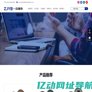 宁波一本轴承有限公司
