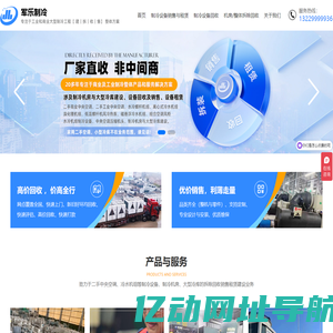 二手中央空调_制冷设备_回收与销售_拆除回收-军乐制冷