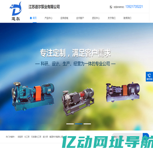 化工耐腐蚀离心泵,氟塑料化工离心泵,压滤机专用泵-江苏道尔泵业有限公司