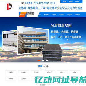 防爆墙_泄爆墙_抗爆墙_防爆门-河北鼎卓安防资质齐全,报价及时