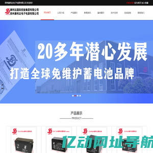郑州康利达电子电源有限公司