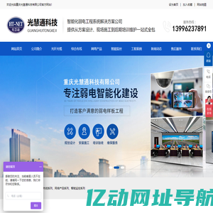 重庆光缆光纤厂家_综合布线_网络产品_智能监控系列_重庆光慧通科技有限公司