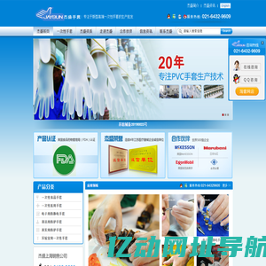 一次性手套|pvc手套|医用手套|防静电手套【江苏杰盛手套有限公司】
