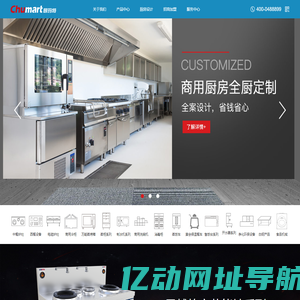 山东厨玛特商厨文化发展有限公司