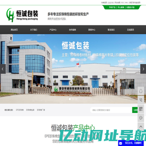 EPE珍珠棉_珍珠棉包装_珍珠棉厂家-淮安恒诚包装材料有限公司